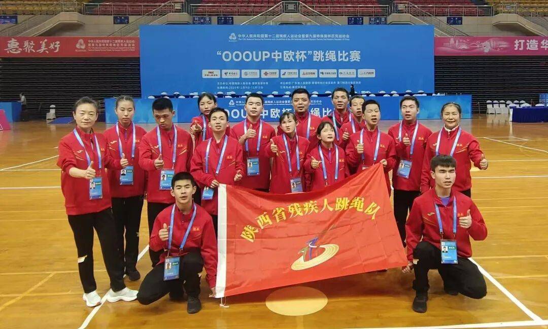 咸阳首支残疾人跳绳队闪耀全国残特奥会赛场，展现不屈精神与运动魅力