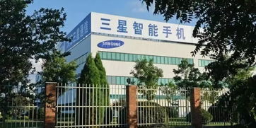 三星撤离惠州 成本驱动下的全球产业链重组