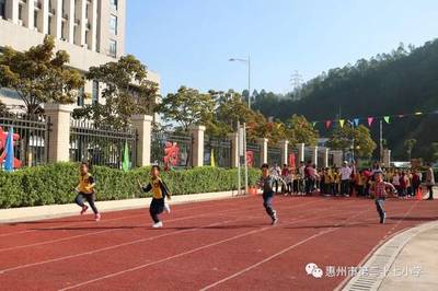 趣味运动点燃校园活力，团结协作共谱成长乐章——惠州市第二十七小学第三届学生趣味运动会暨惠州企业运动会联动侧记