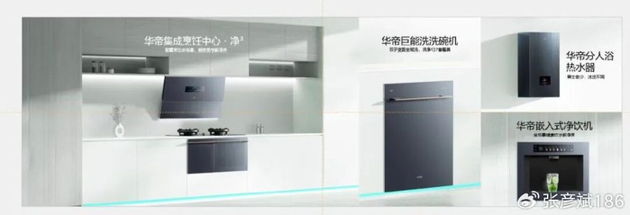 价值深耕，责任同行 华帝2025三季报背后的长期主义实践
